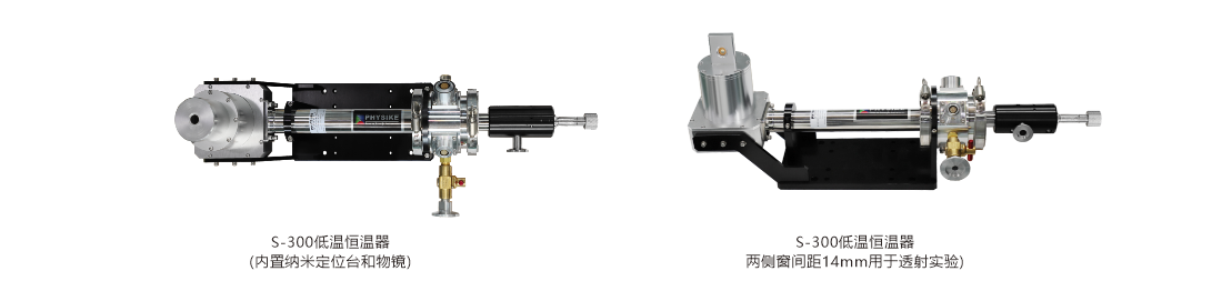 S-300低温恒温器示例4.png