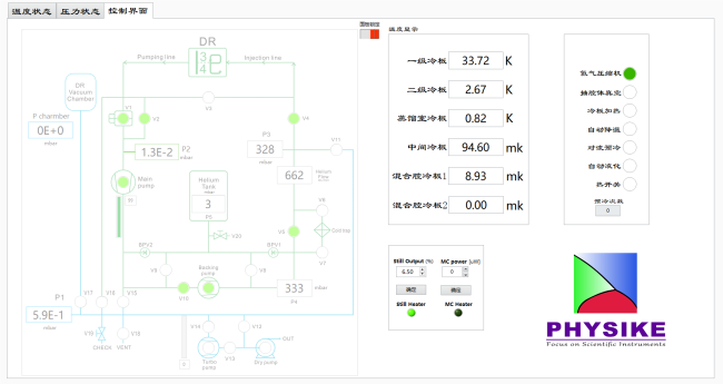 ICECORE-400型飞斯科干式稀释制冷案例4.png